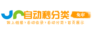 大悟县投流吗,是软文发布平台,SEO优化,最新咨询信息,高质量友情链接,学习编程技术